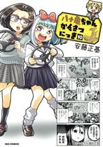 大人コミック 漫画 コミック ブックオフオンライン