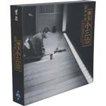 昭和・平成 小三治ばなし(完全生産限定盤)(三方背BOX、フォトブックレット付)