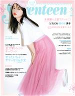 Seventeen -(月刊誌)(6 June 2021)