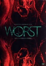 コドモドラゴンONEMAN LIVE「WORST」~2021.1.10 東京キネマ倶楽部~
