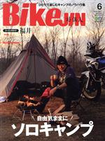 BikeJIN -(月刊誌)(Vol.220 2021年6月号)