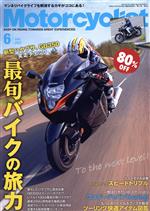 Motorcyclist(モーターサイクリスト) -(月刊誌)(2021年6月号)