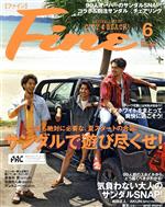 FINE -(月刊誌)(2021年6月号)