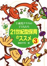 保育 幼児教育 本 書籍 ブックオフオンライン