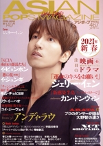 ASIAN POPS MAGAZINE -(第149号)