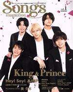 Songs magazine King & Prince-(Rittor Music Mook)(vol.1)