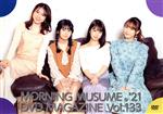 MORNING MUSUME。’21 DVD MAGAZINE Vol.133