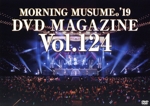 MORNING MUSUME。’19 DVD MAGAZINE Vol.124