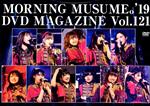 MORNING MUSUME。’19 DVD MAGAZINE Vol.121