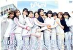 MORNING MUSUME。’19 DVD MAGAZINE Vol.116