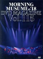 MORNING MUSUME。’18 DVD MAGAZINE Vol.115