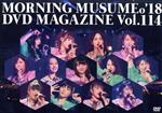 MORNING MUSUME。’18 DVD MAGAZINE Vol.114