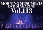 MORNING MUSUME。’18 DVD MAGAZINE Vol.113