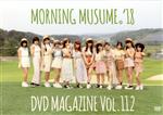 MORNING MUSUME。’18 DVD MAGAZINE Vol.112