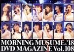 MORNING MUSUME。’18 DVD MAGAZINE Vol.108