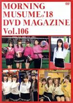 MORNING MUSUME。’18 DVD MAGAZINE Vol.106