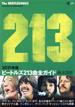 ビートルズ213曲全ガイド -(CDジャーナルムック)(2021年版)