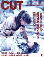 Cut -(月刊誌)(2021年6月号)