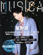 MUSICA -(月刊誌)(2021年6月号)