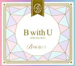 B-PROJECT:B with U SPECIAL BOX(DVD付)
