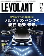 LE VOLANT -(月刊誌)(7 July 2021 Volme.45 Number.532)