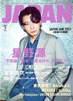 ROCKIN’ON JAPAN -(月刊誌)(2021年7月号)