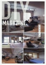 DIY MAGAZINE 日々をつくる-