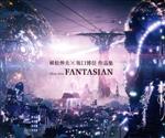 植松伸夫 × 坂口博信 作品集 ~Music from FANTASIAN