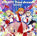 ラブライブ!スーパースター!!:START!! True dreams