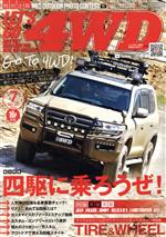 LET’S GO 4WD -(月刊誌)(7 2021 July)