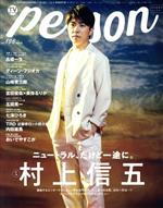 TVガイドPERSON -(TOKYO NEWS MOOK)(vol.106)