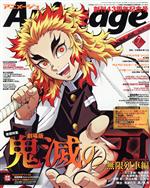 Animage -(月刊誌)(7 2021 JUL.)