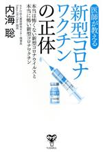 内海聡の検索結果 ブックオフオンライン