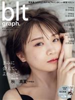 blt graph. -(B.L.T.MOOK)(vol.68)(ポスター3種付)