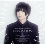 Yoshihide Sasaki 10th Anniversary Album 「DIMENSION」