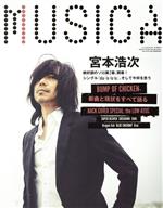 MUSICA -(月刊誌)(2021年7月号)