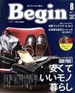 Begin -(月刊誌)(No.393 2021年8月号)