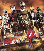 dビデオスペシャル 仮面ライダー4号(Blu-ray Disc)