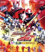 手裏剣戦隊ニンニンジャーVS仮面ライダードライブ 春休み合体1時間スペシャル(Blu-ray Disc)