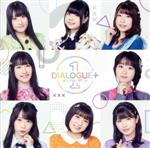 DIALOGUE+1(初回限定盤)(Blu-ray Disc付)(Blu-ray Disc1枚、ブックレット付)