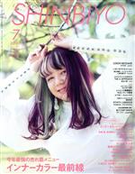 SHINBIYO -(月刊誌)(7 2021)