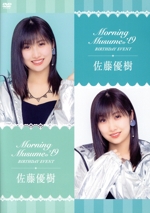 MORNING MUSUME。’19 佐藤優樹 BIRTHDAY EVENT