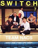 SWITCH TEAM NACS 役者たちの25年-(Vol.39 No.7)