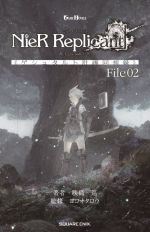 小説NieR Replicant 《ゲシュタルト計画回想録》 ver.1.22474487139...-(GAME NOVELS)(File02)