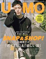 UOMO -(月刊誌)(2021年8・9月号)