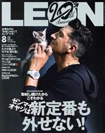 LEON -(月刊誌)(2021年8月号)