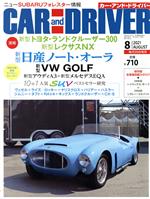 CAR and DRIVER -(月刊誌)(2021年8月号)