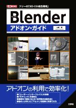 ｂｌｅｎｄｅｒの検索結果 ブックオフオンライン