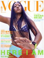 VOGUE JAPAN -(月刊誌)(8 August 2021 No.264)