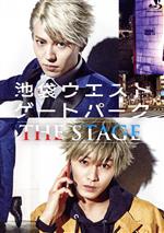 池袋ウエストゲートパーク THE STAGE(Blu-ray Disc)